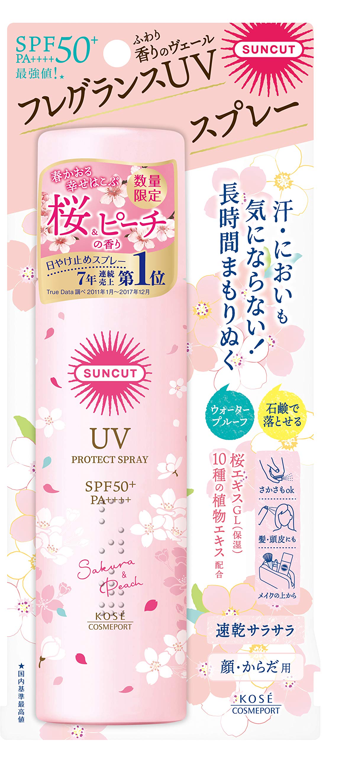 Amazon.co.jp: KOSE サンカット フレグランスUV プロテクトスプレー 桜